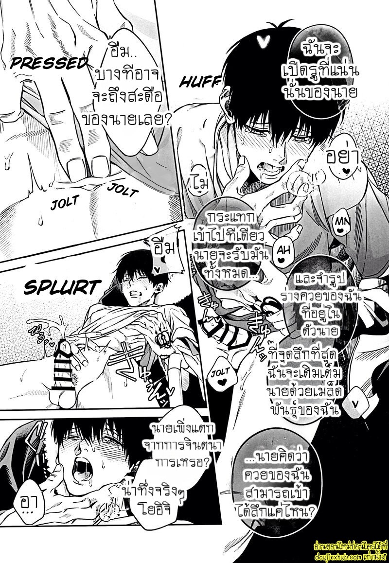 สะกดจิตพิชิตใจ-21